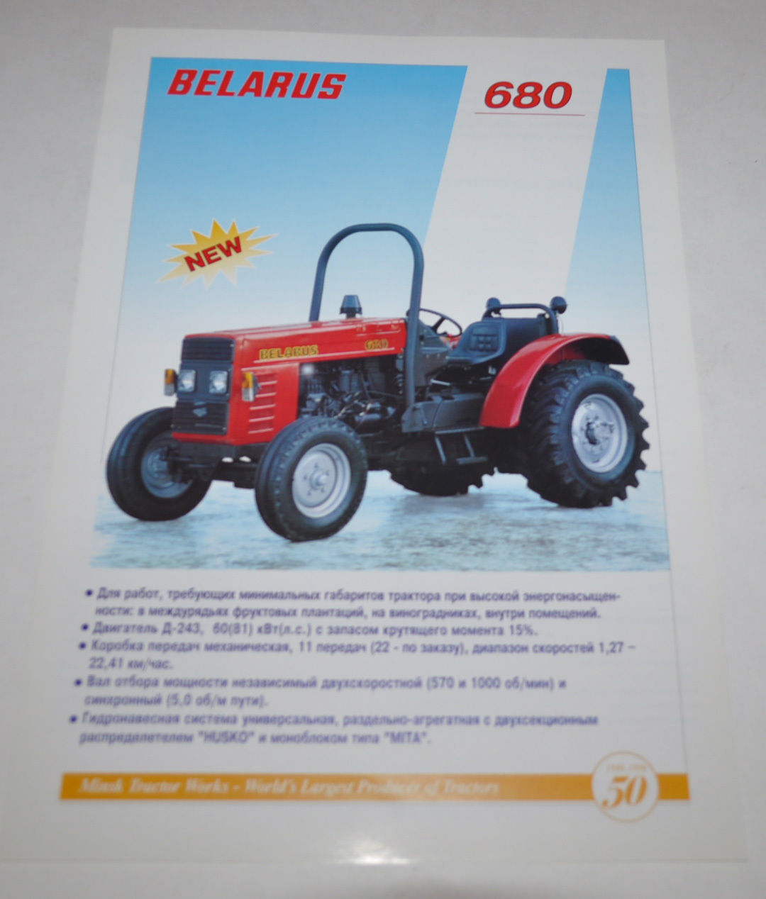 Tractor MTZ Belarus 680 Russian Brochure Prospekt