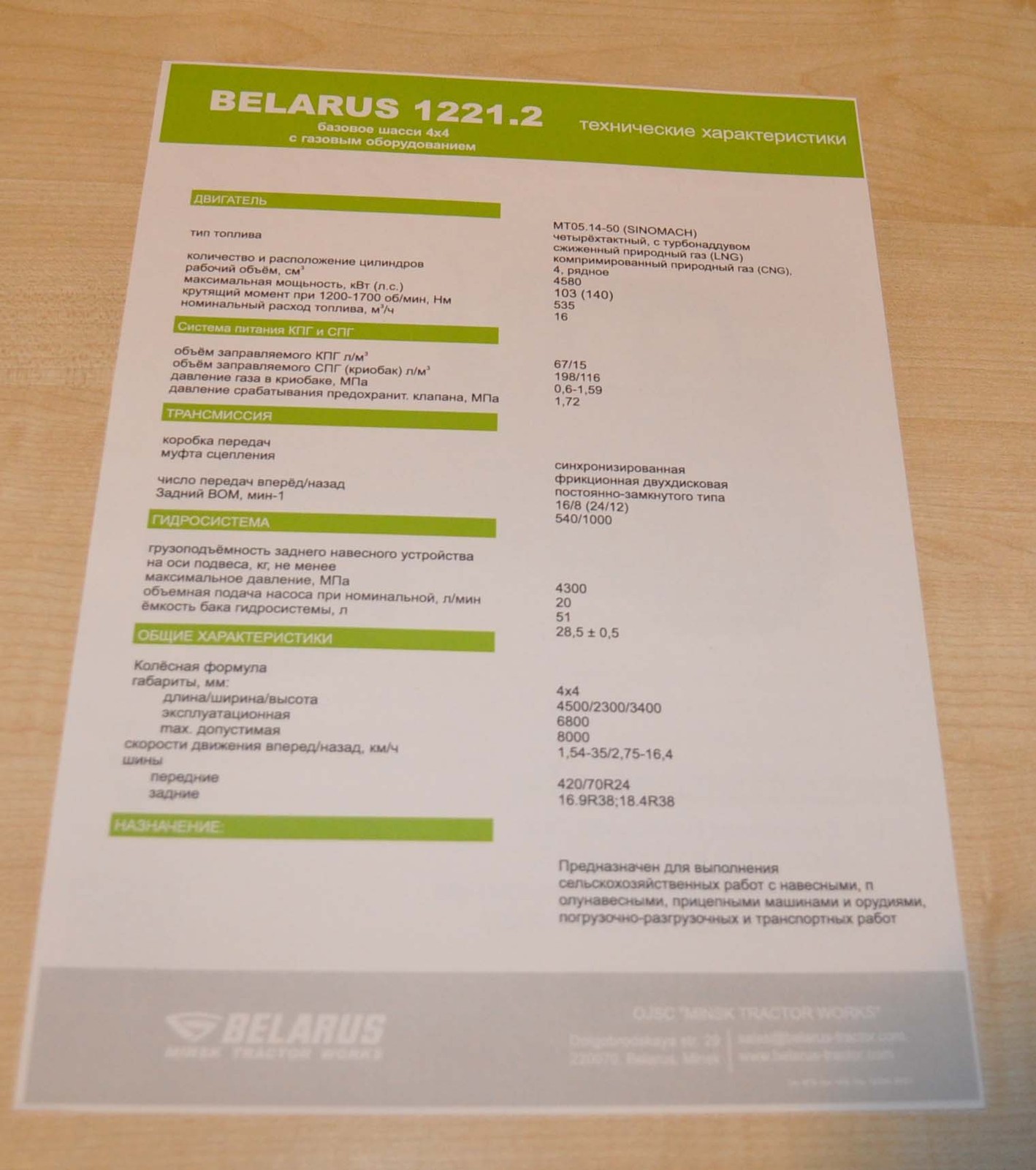MTZ Belarus 1221.2 Tractor Brochure Prospekt