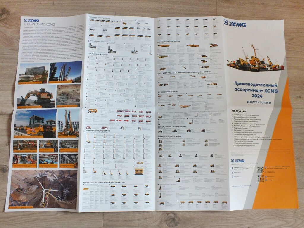 XCMG Graders Trucks Cranes Excavators Full Construction Equipment Brochure 2024