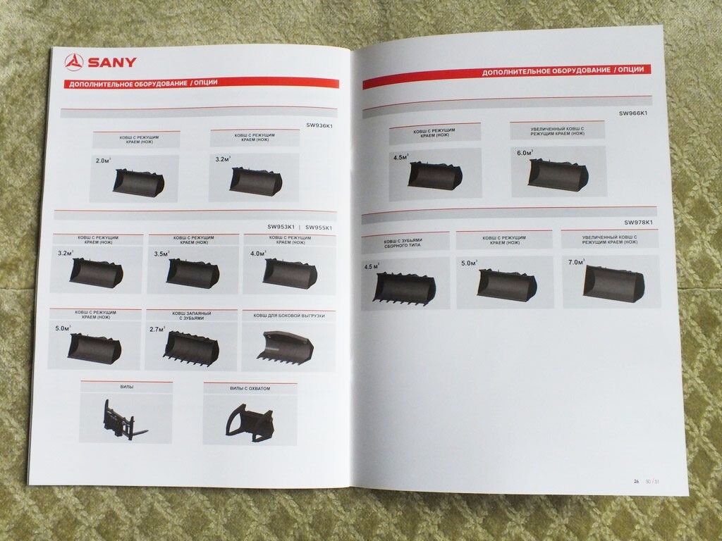 SANY Front Loader Model Range Construction Equipment China Brochure 2024