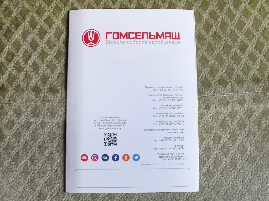 GOMSELMASH GS10 Self-propelled Grain Harvester Combine Brochure 2022