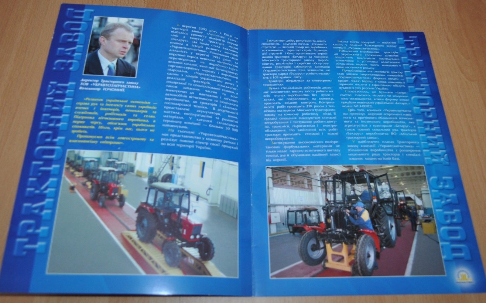 MTZ Dealer UA Russian Brochure Prospekt