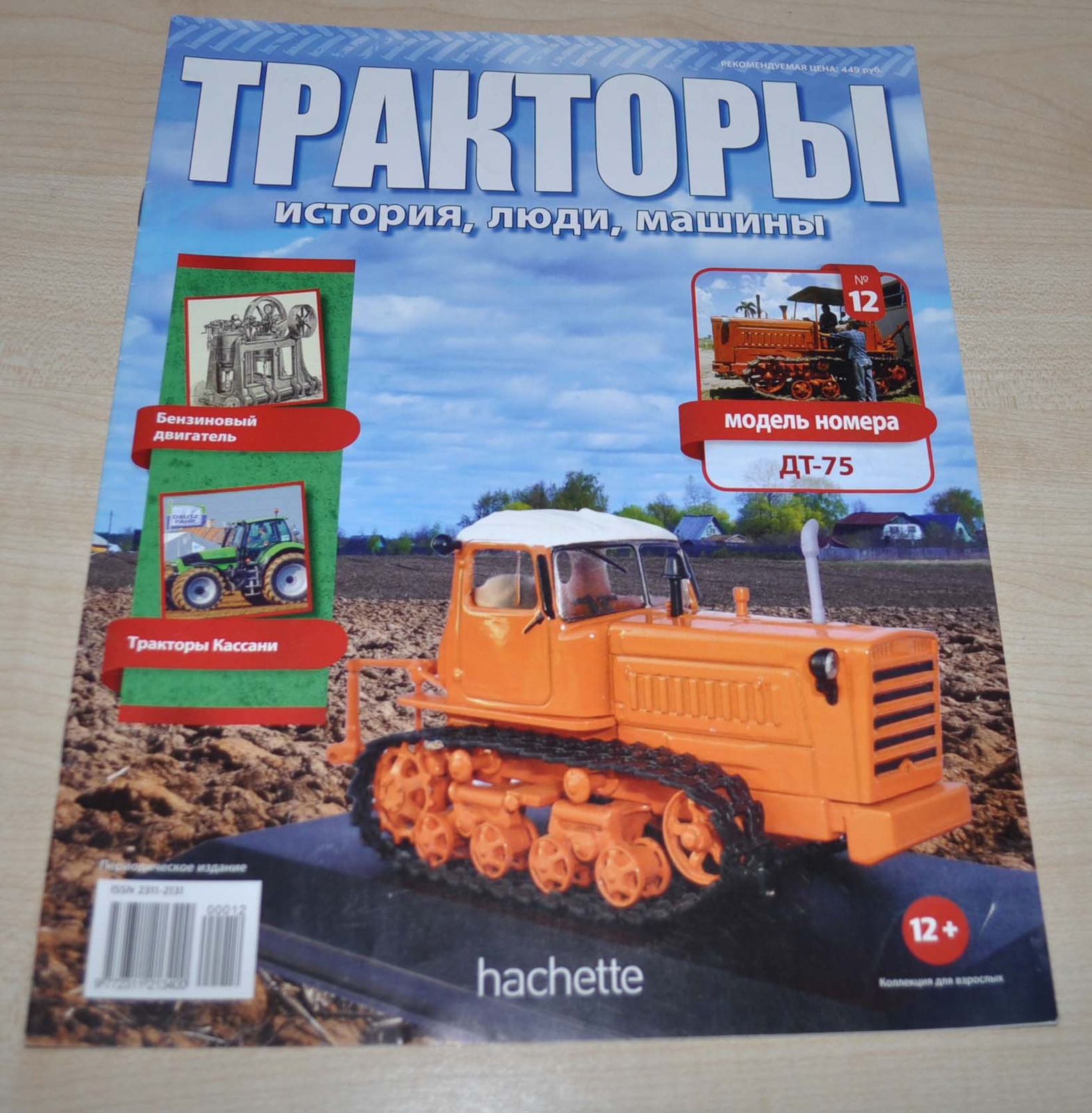 Tractor DT-75 Soviet Magazine Same No Brochure Prospekt Stock EU