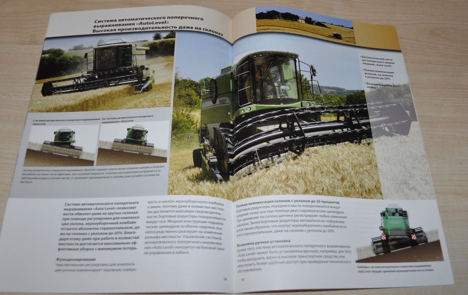 Fendt L & E Series Combine Harvester Agricultural Brochure Prospekt RU