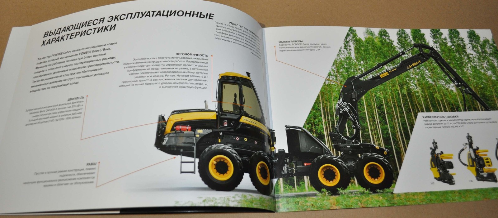 Ponsse Cobra Harvester Finnish Logging Tractor Brochure Prospekt RU