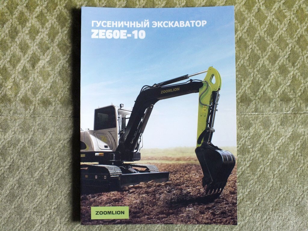 ZOOMLION ZE60E-10 Crawler Tracked Excavator Brochure 2022