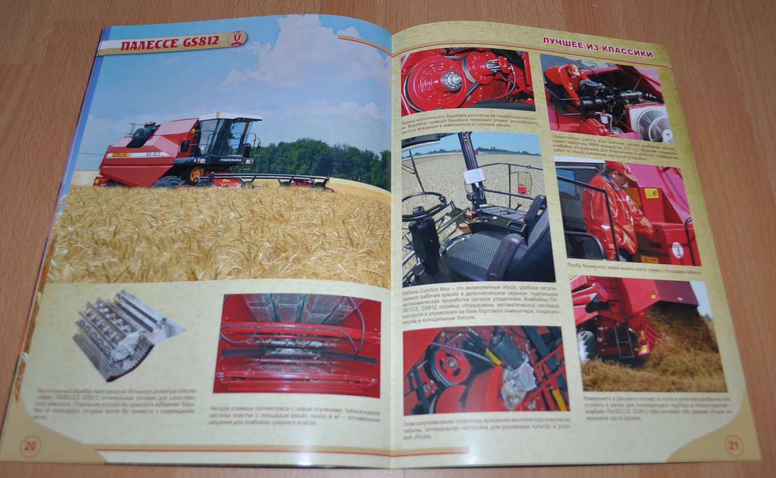 Gomselmash Model Range Combine Harvester RU Agricultural Brochure Prospekt
