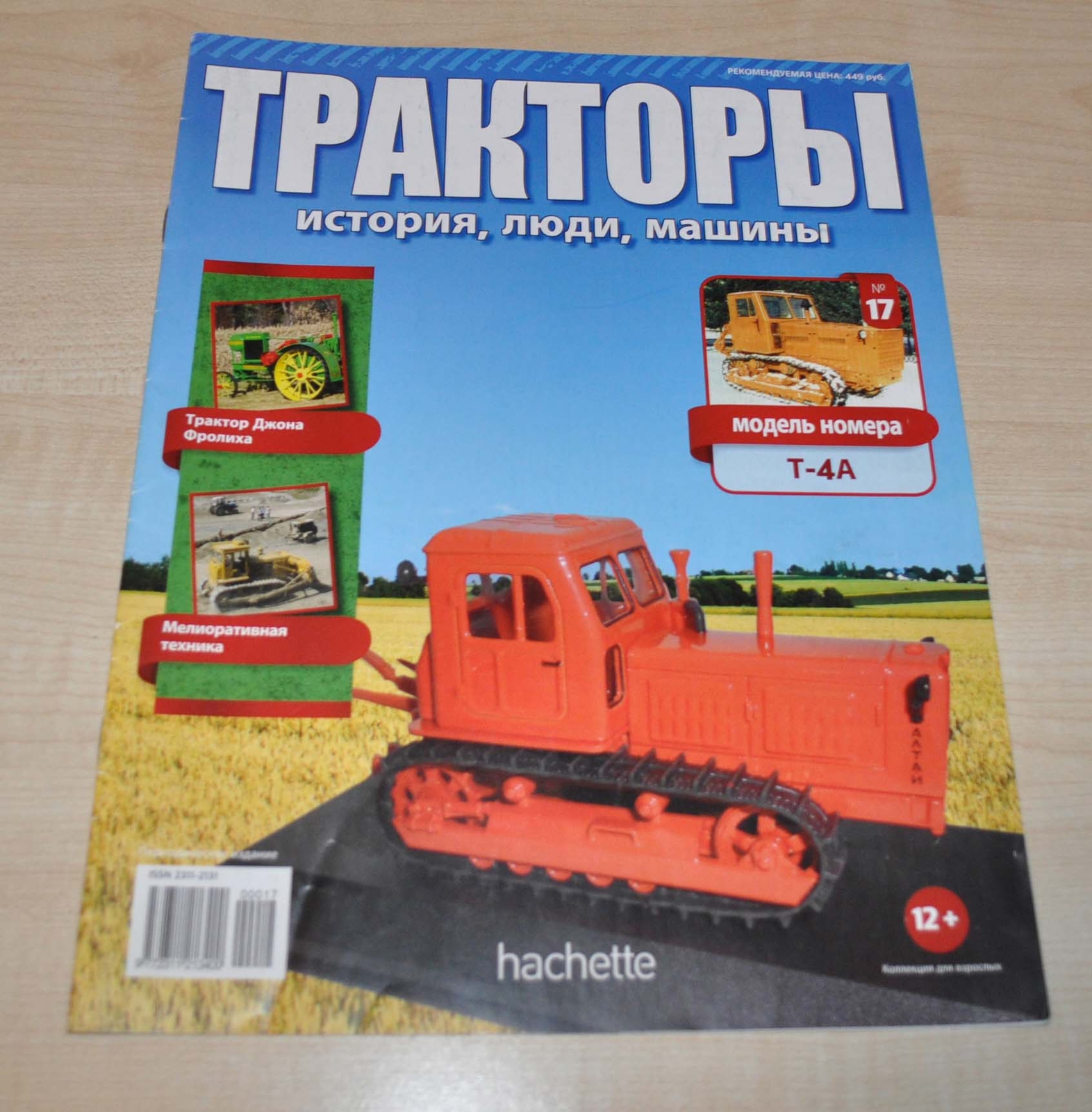 Tractor T-4A Soviet Magazine Waterloo Boy Porsche No Brochure Prospekt