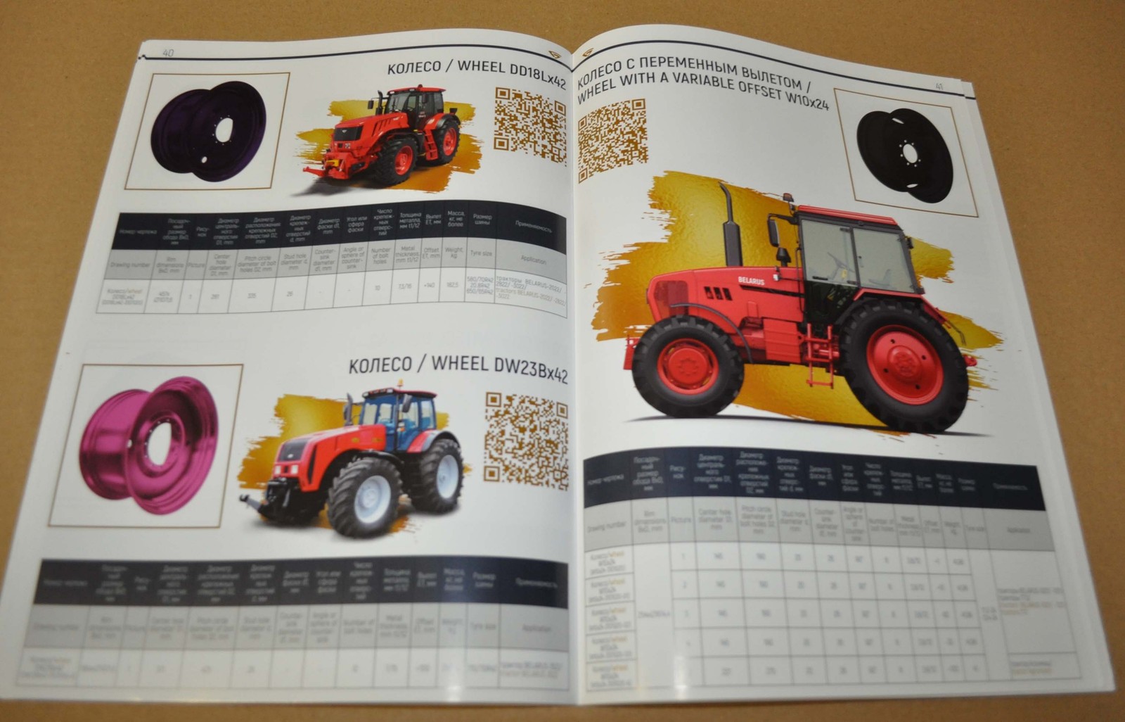 MTZ BZTDA Range Wheels Belarus Tractor Agricultural Machinery Brochure Prospekt