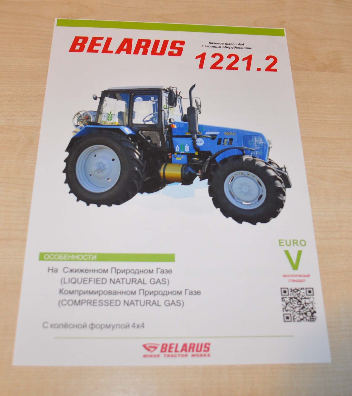 MTZ Belarus 1221.2 Tractor Brochure Prospekt