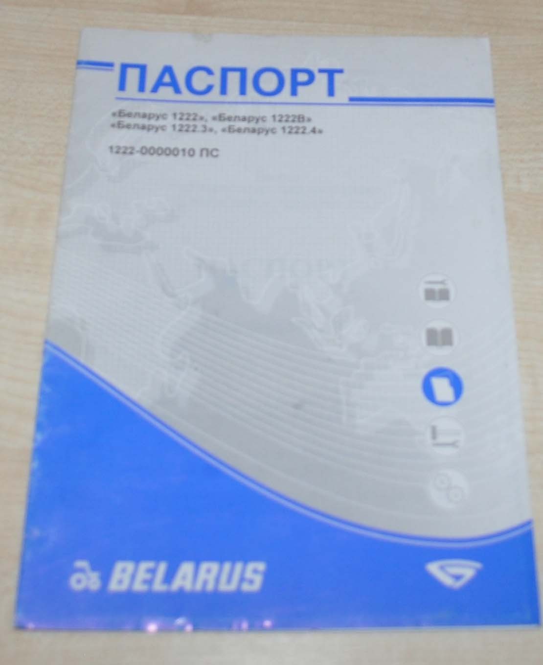 MTZ Belarus 1222 Passport Specification Tractor Brochure Prospekt