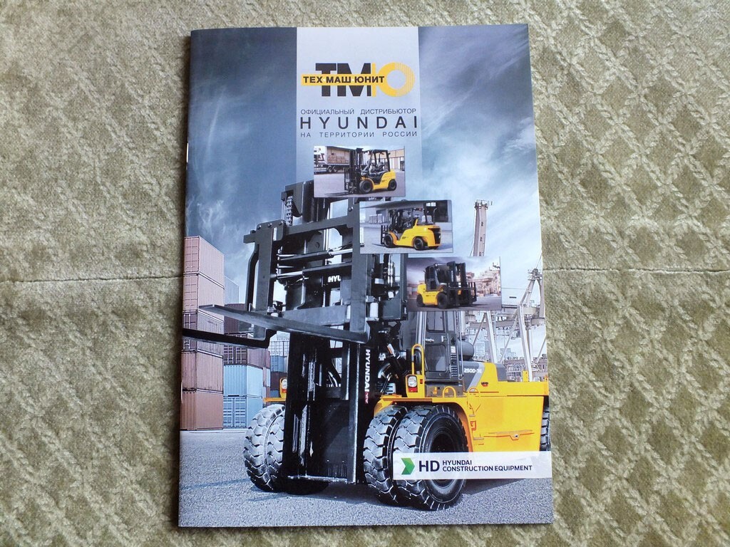 HYUNDAI Forklift Loader Truck Brochure Catalog 2024