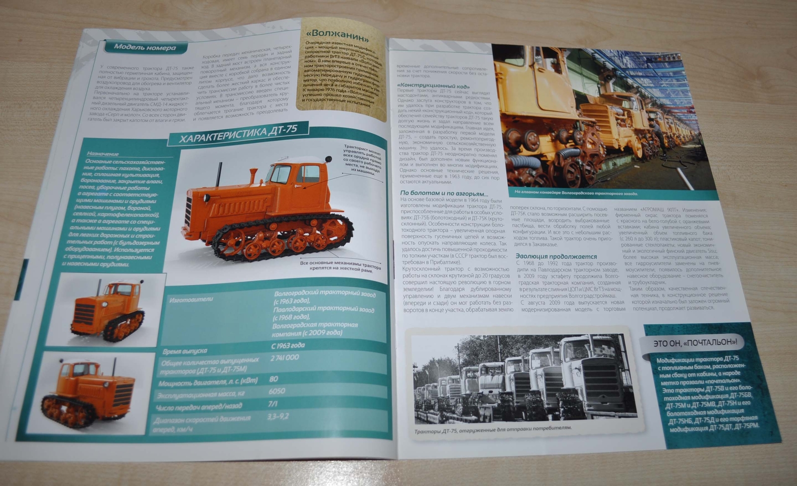 Tractor DT-75 Soviet Magazine Same No Brochure Prospekt Stock EU