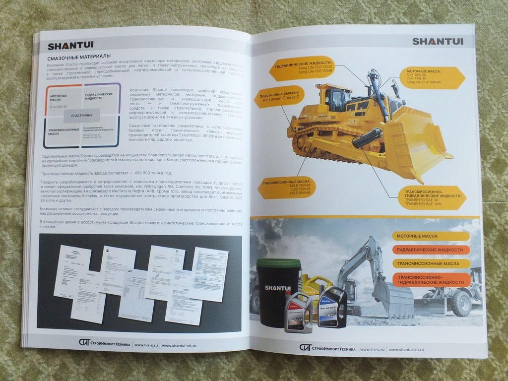 SHANTUI Trucks Bulldozer Excavator Graider Construction Equipment Brochure 2025