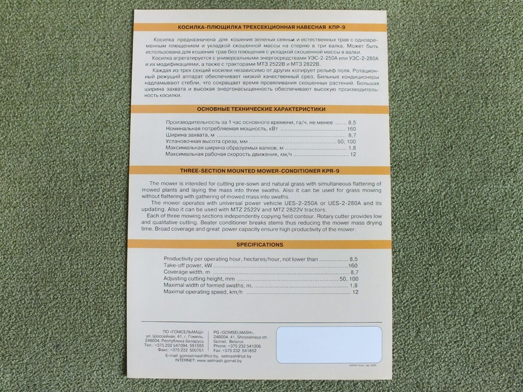 GOMSELMASH PALESSE KPR-9 Mower Conditioner Farm Equipment Brochure POLESIE