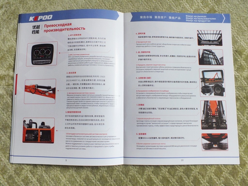 KEPOO Chinese Mining & Construction Excavators Crawler Brochure 2024