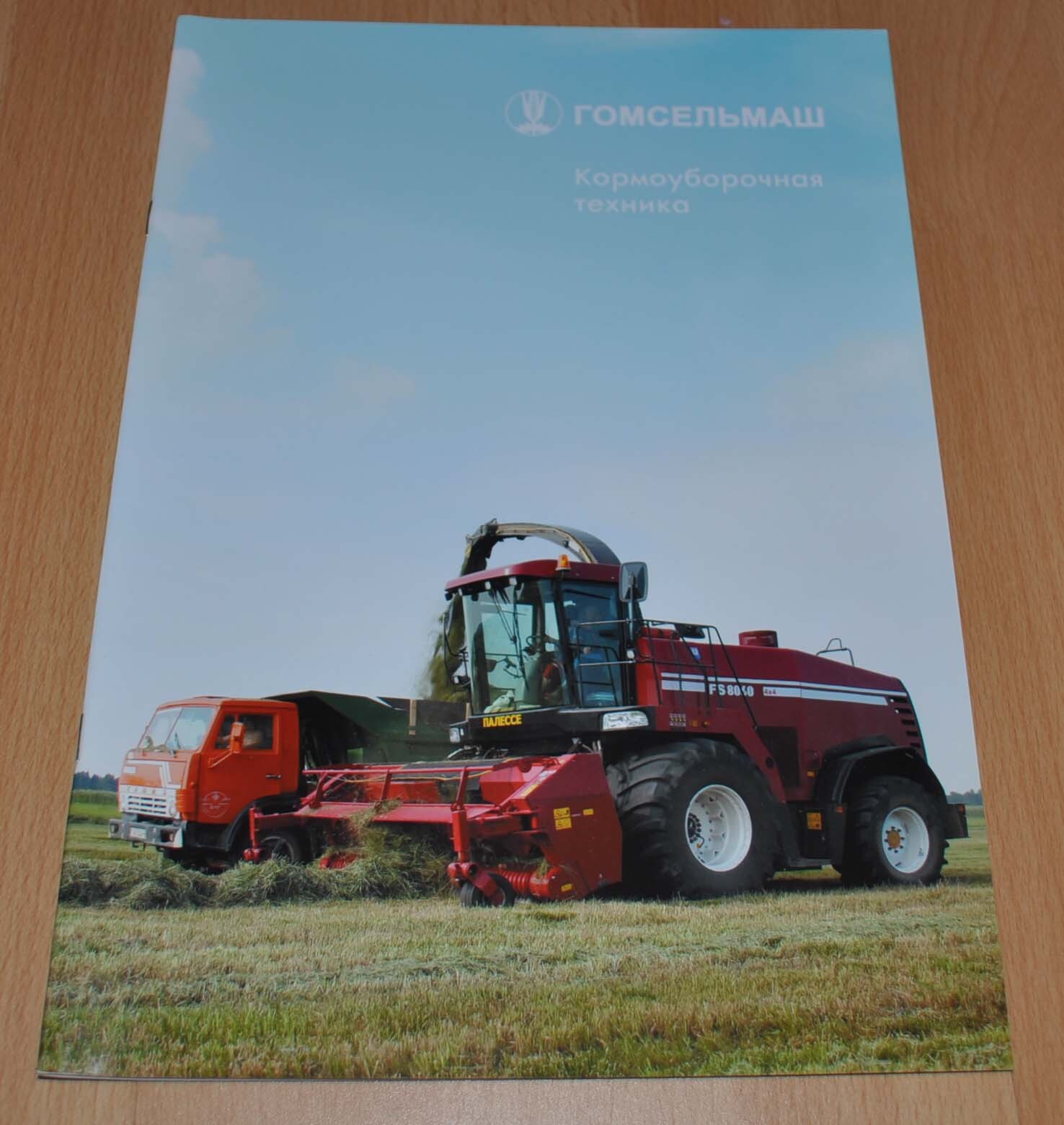 Gomselmash Model Range Forage Harvester RU Agricultural Brochure Prospekt