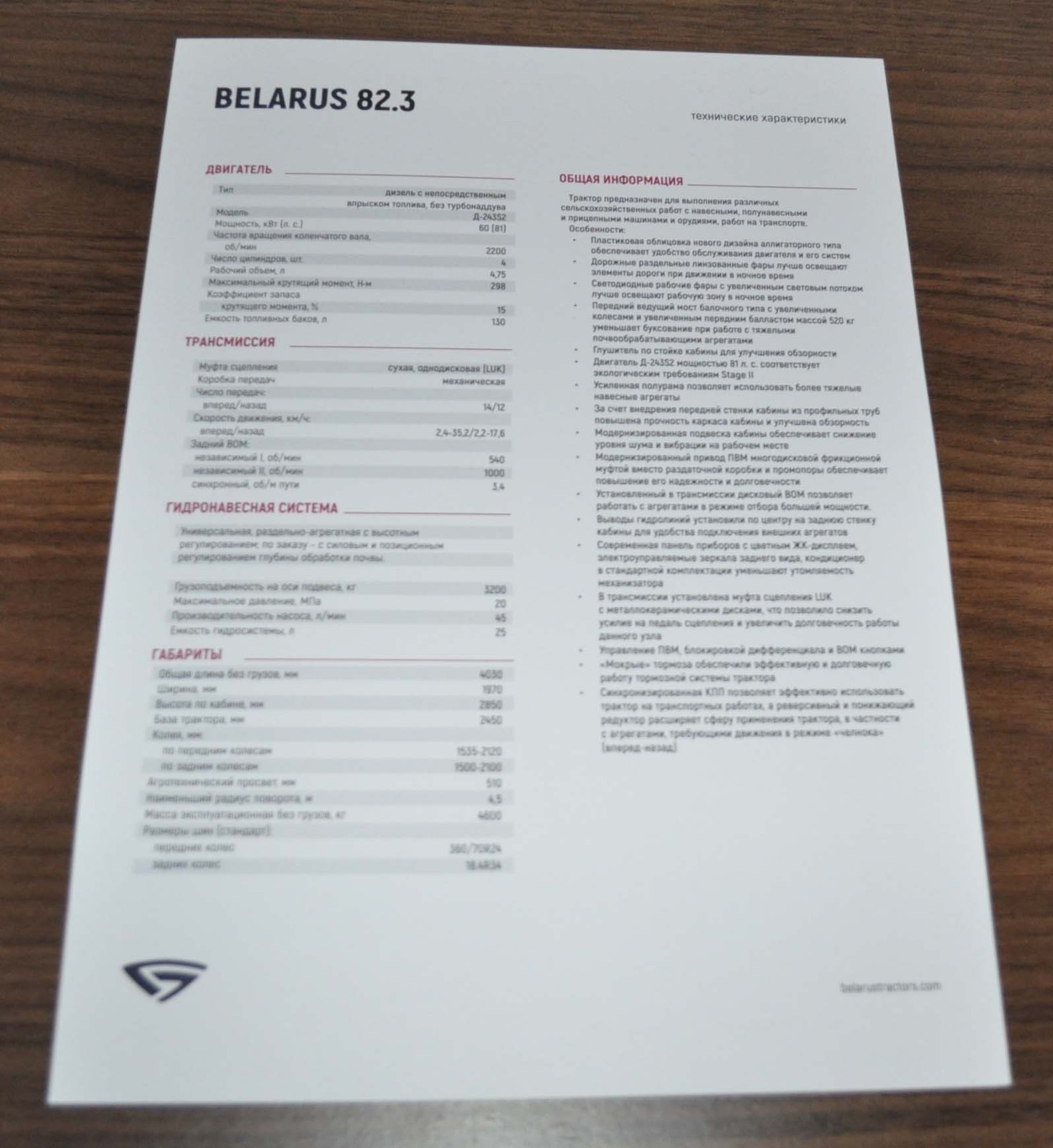 MTZ Belarus 82.3 Tractor Agricultural Machinery Brochure Prospekt