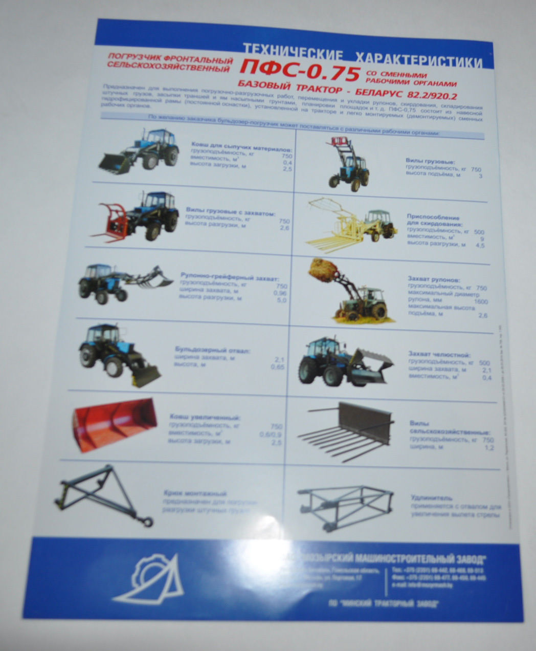 Tractor MTZ Belarus PFS 0.75 Loader Russian Brochure Prospekt