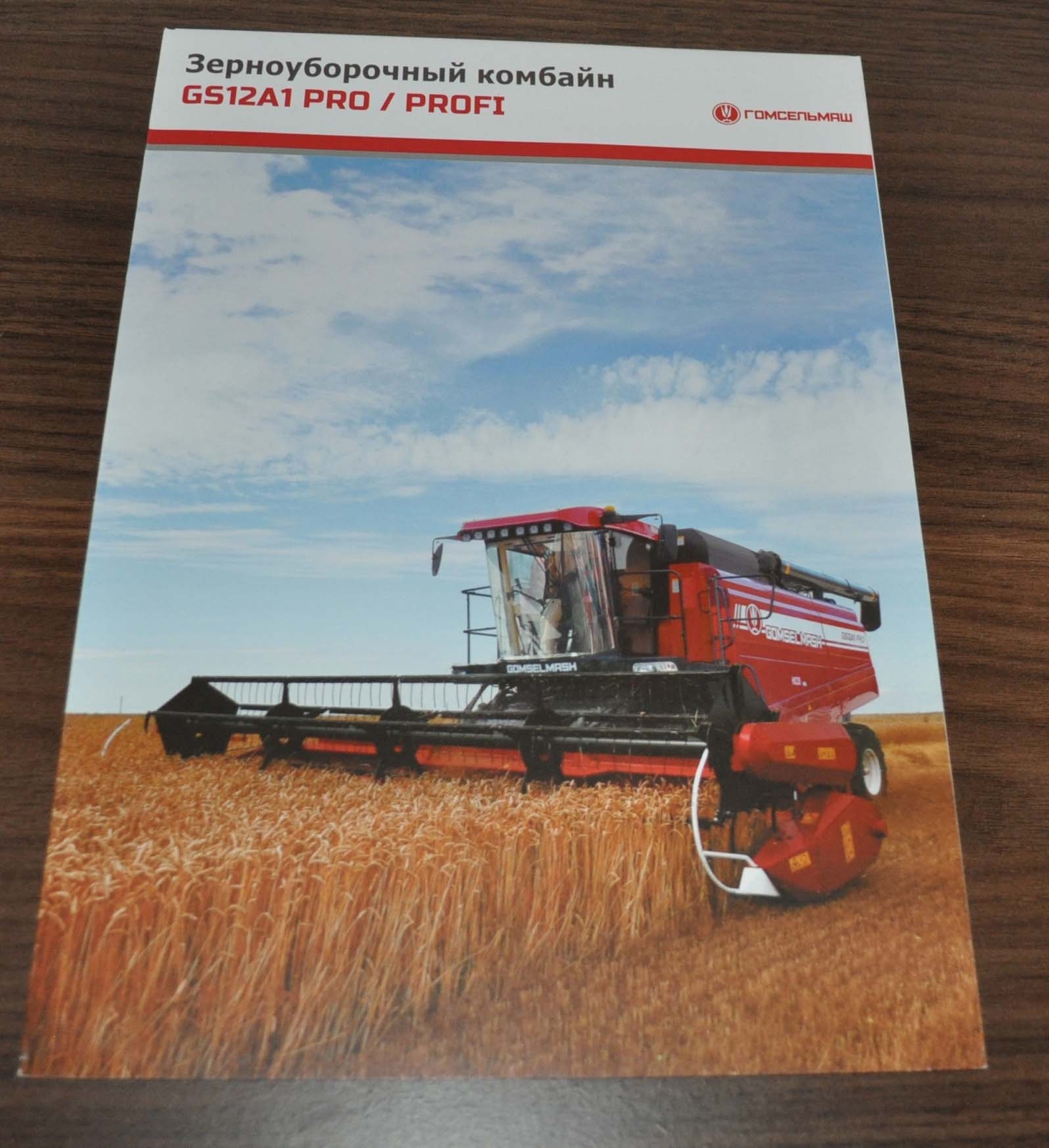 Gomselmash GS12A PRO PROFI Combine Harvester RU Agricultural Brochure Prospekt