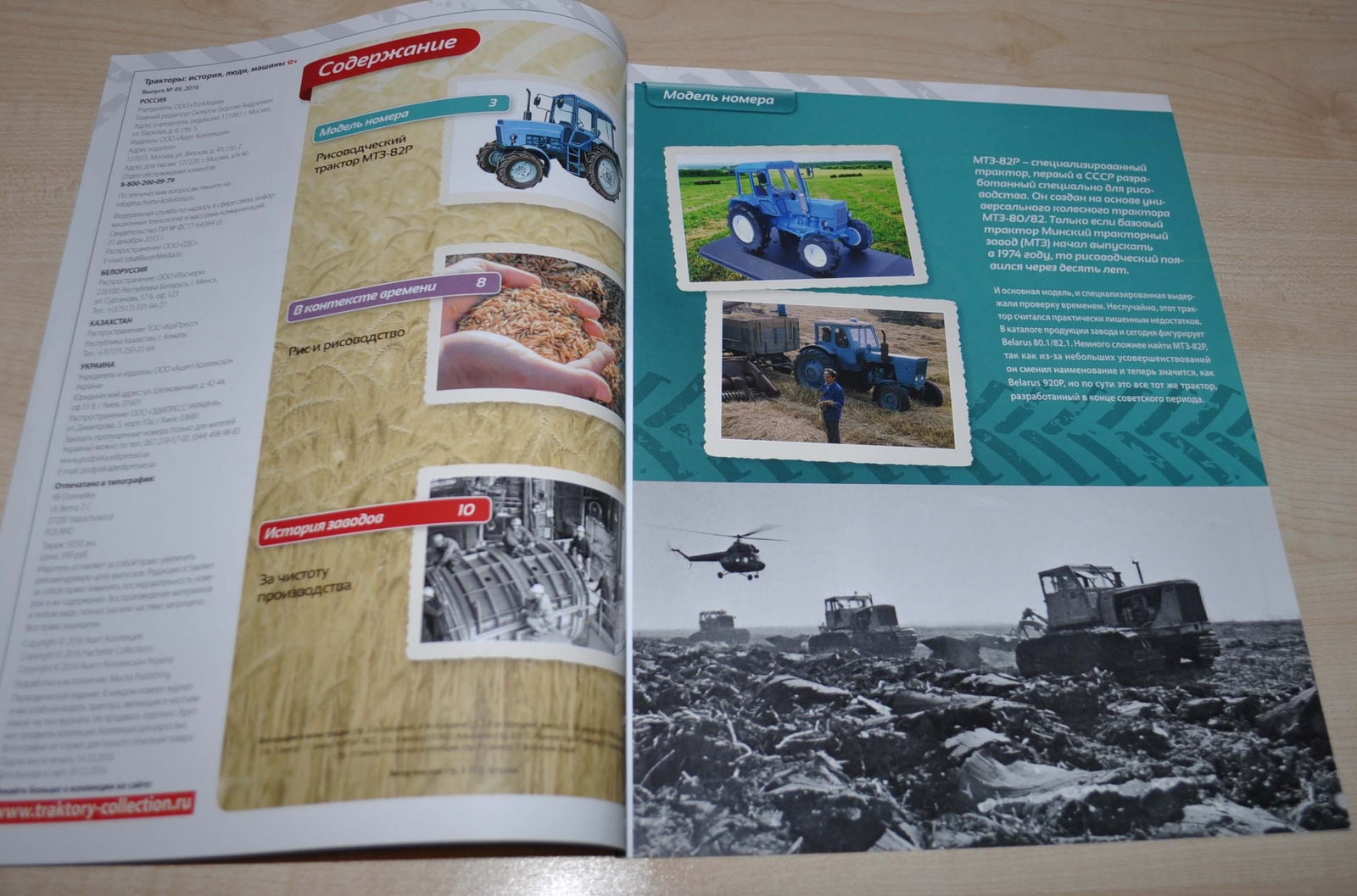 Tractor MTZ-82R Soviet Magazine No Brochure Prospekt Stock EU