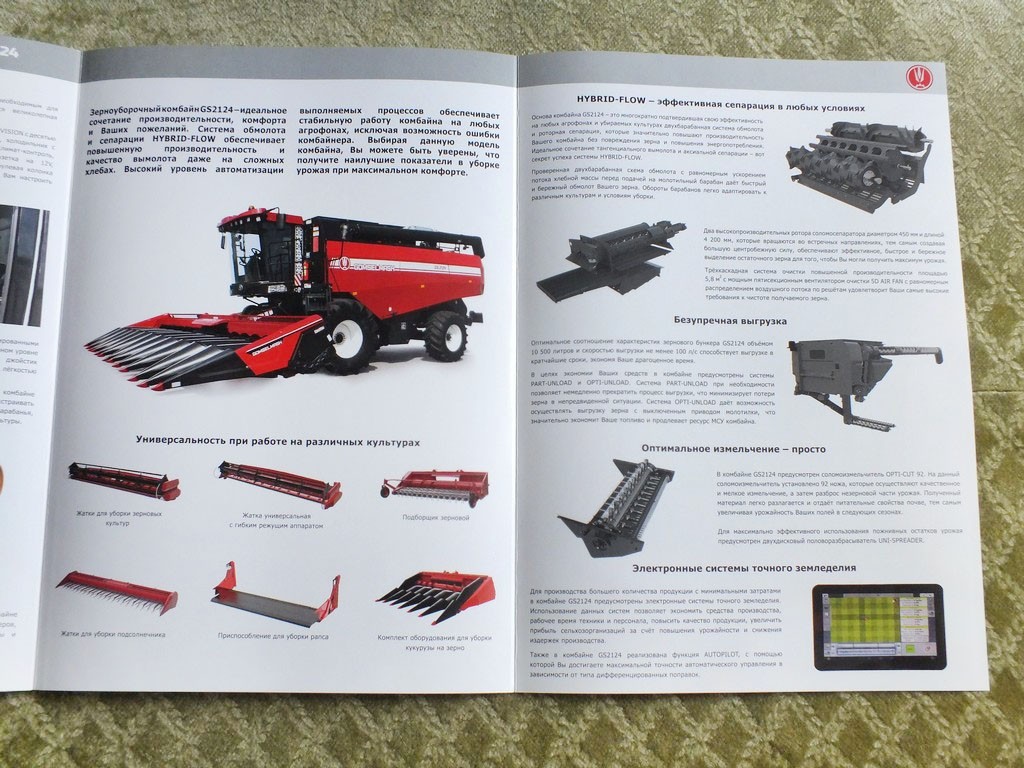 GOMSELMASH GS2124 Self-propelled Grain Harvester Combine Brochure 2025