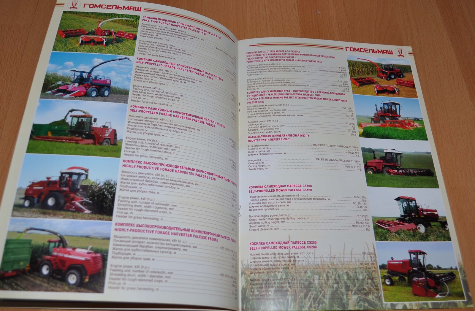 Gomselmash Model Range Combine Harvester RU Agricultural Brochure Prospekt