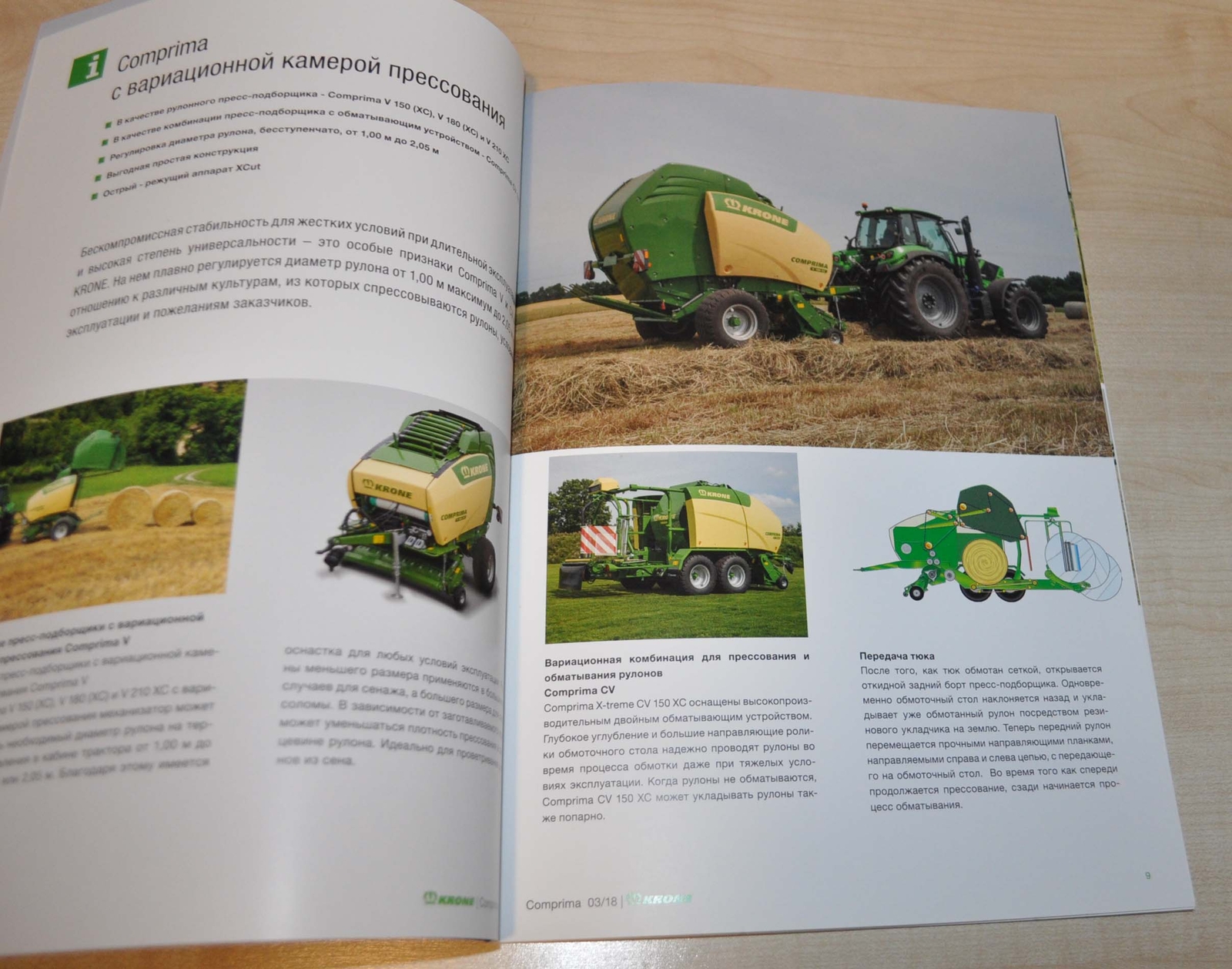Krone Comprima Roll Pressers Agricultural Brochure Prospekt RU