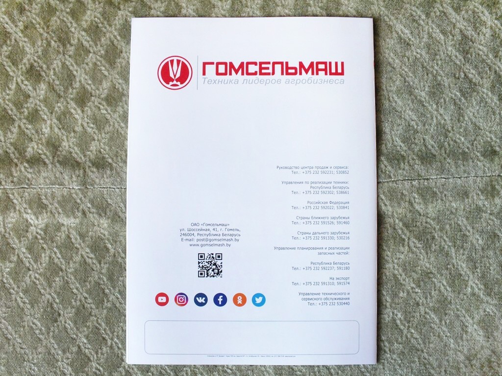 GOMSELMASH GH800 Self-propelled Grain Harvester Combine Brochure 2022