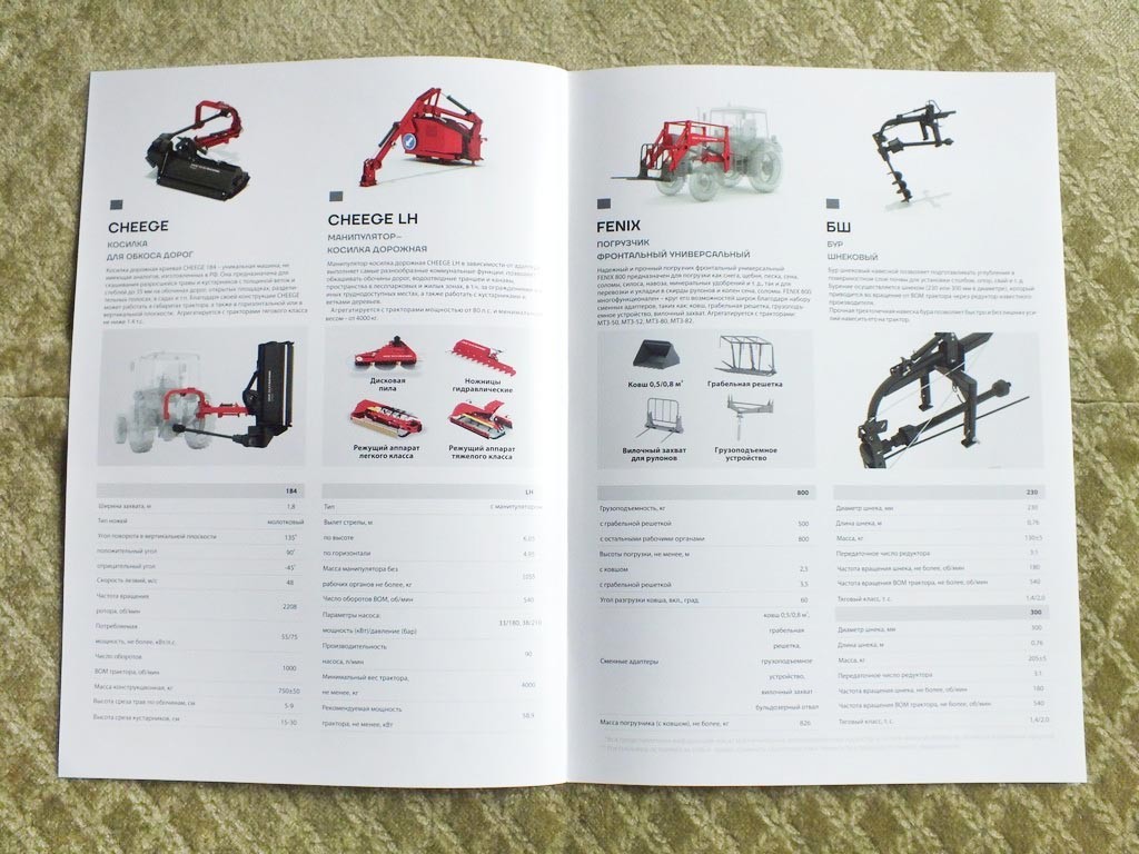 ROSTSELMASH Communal Municipal Machinery Tractor Vehicle Russian Brochure 2023
