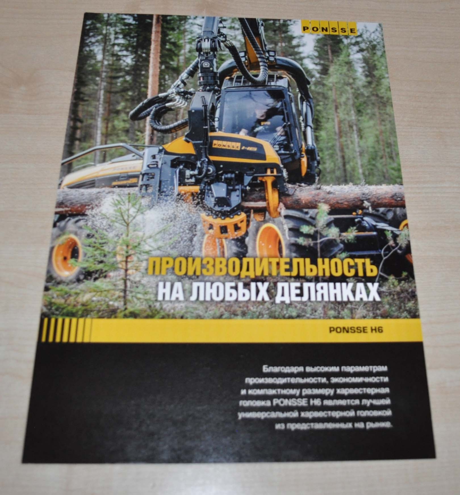 Ponsse H6 Harvester Head Finnish Logging Brochure Prospekt RU