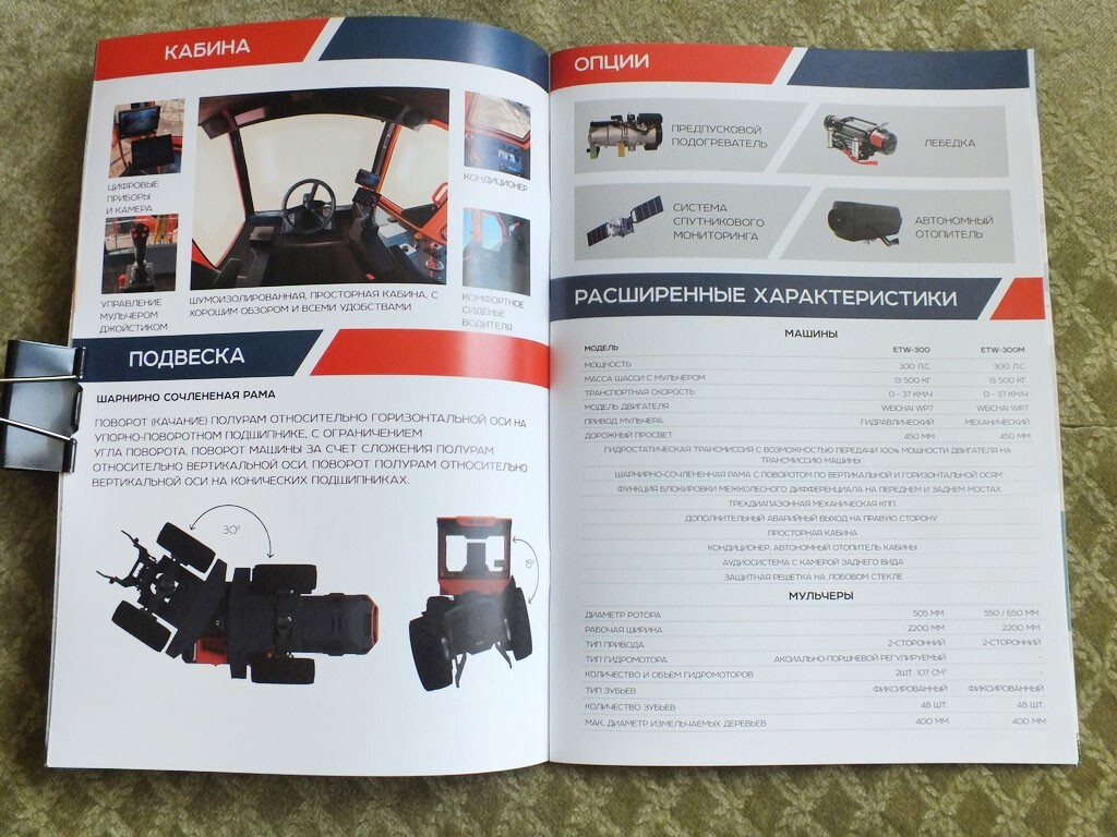 UM-FOREST / UM-TRUCKS Russian Forest Multchers Vehicles Tractors Brochure 2025