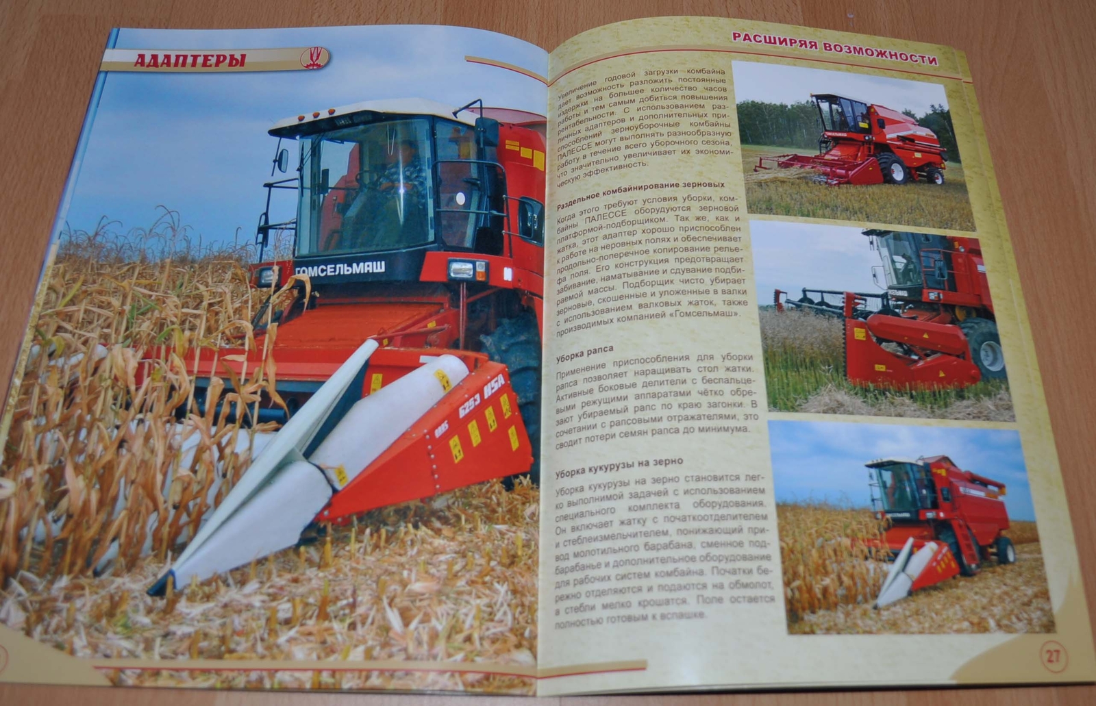 Gomselmash Model Range Combine Harvester RU Agricultural Brochure Prospekt