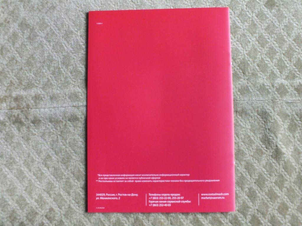 ROSTSELMASH Cultivators & Disc Harrows Russian Farm Equipment Brochure 2025