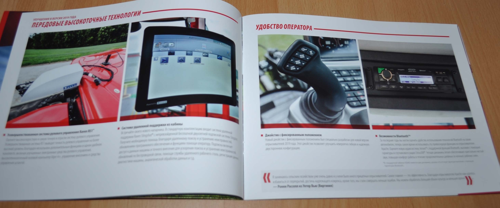 Apache Sprayers AS Brochure Prospekt