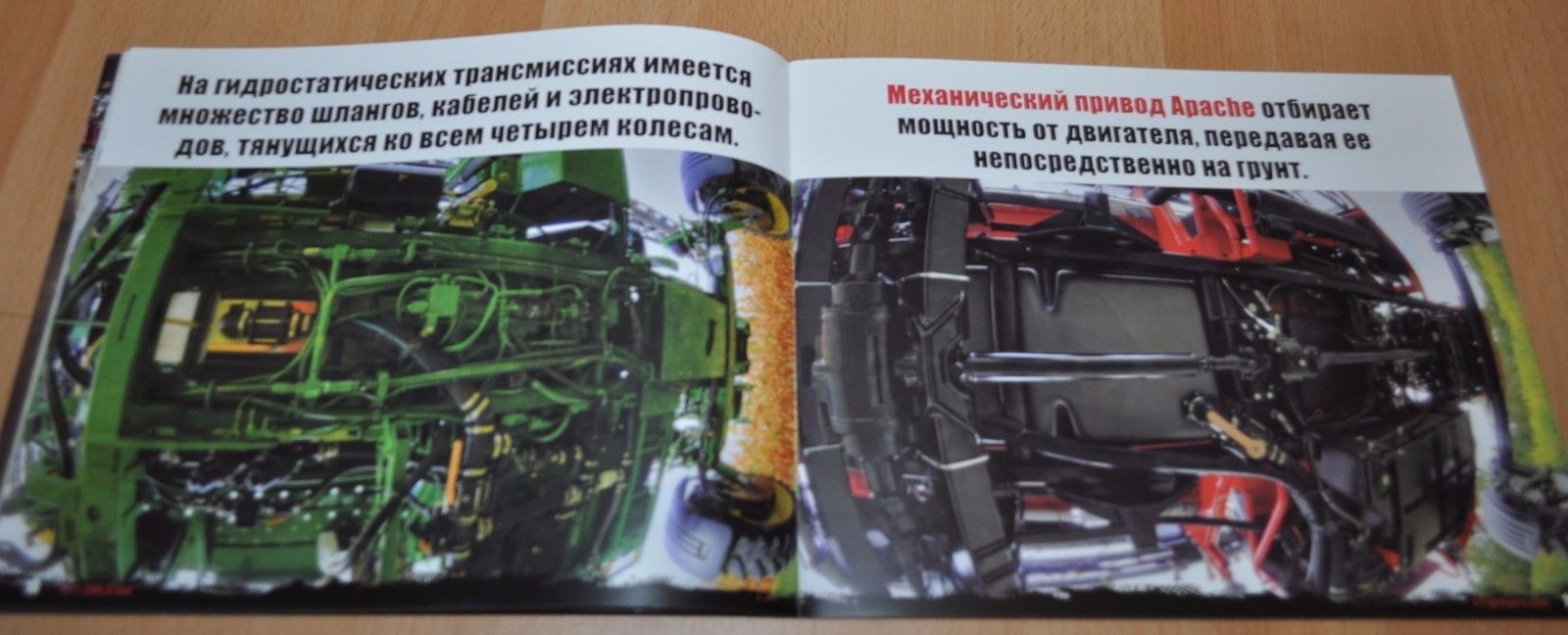 Apache Sprayers 2015 Brochure Prospekt