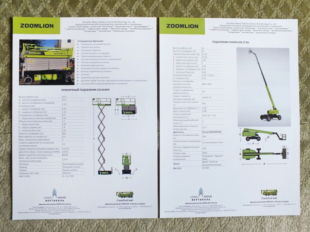 ZOOMLION ZS1414 / ZT34J Aerial Work Platforms Two Brochures 2020