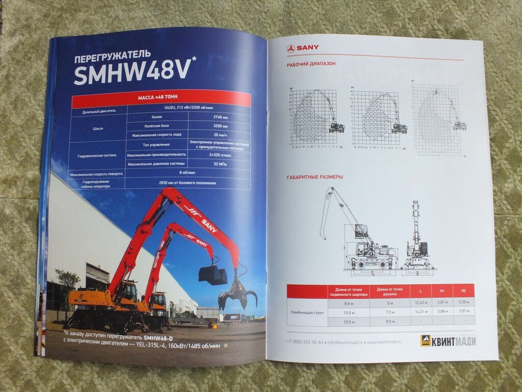 SANY Excavators Reloaders China Brochure 2024