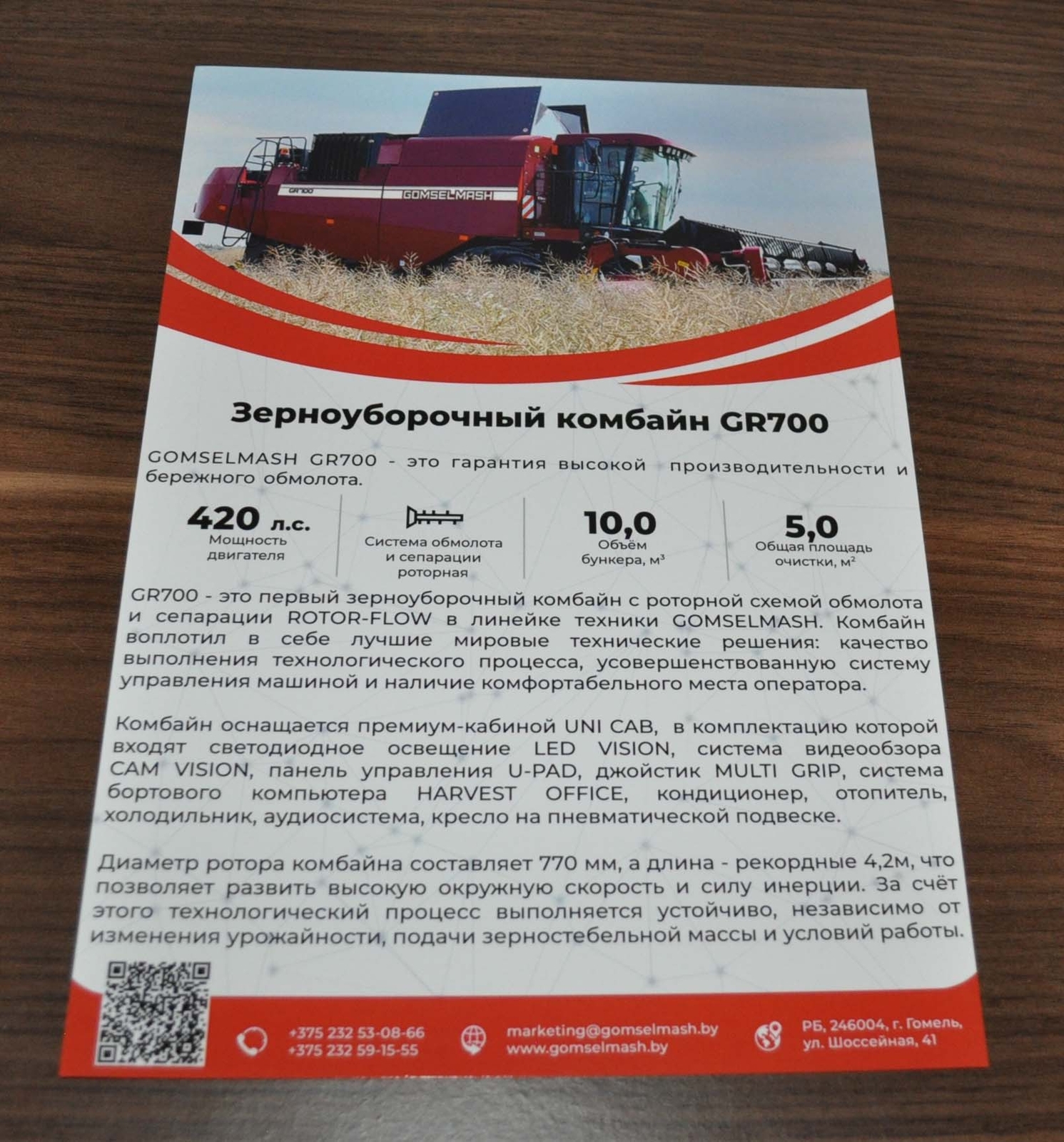 Gomselmash GR700 Combine Harvester RU Agricultural Brochure Prospekt
