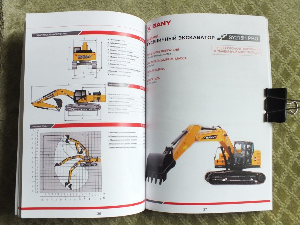 SANY Excavators Model Range Construction Equipment China Brochure 2024