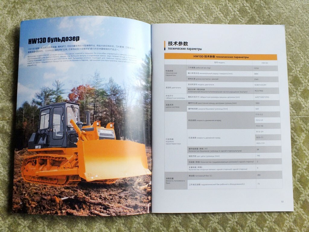 HENGWANG Chinese Bulldozers Model Range Catalog Brochure 2025