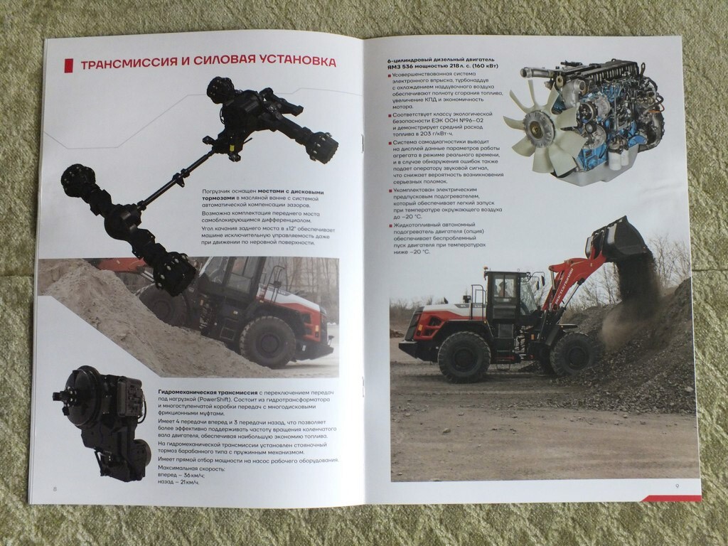 ROSTSELMASH WL530 Wheel Loader Tractor Brochure Russian Prospekt 2024