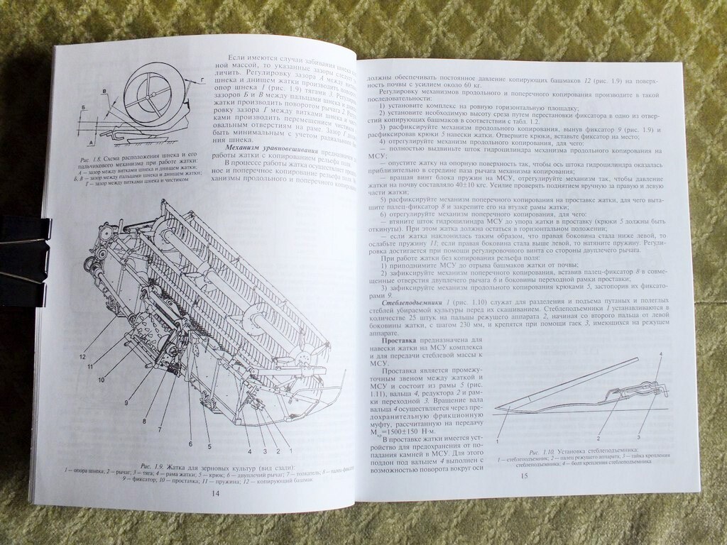 GOMSELMASH POLESIE Farm Equipment Machinery Manual Book PALESSE PALESSIE
