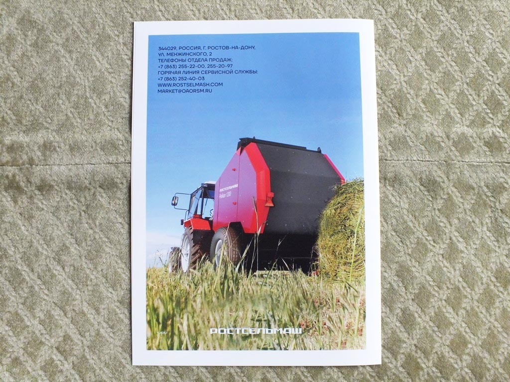 ROSTSELMASH Round & Square Balers Tractor Russian Farm Equipment Brochure 2025