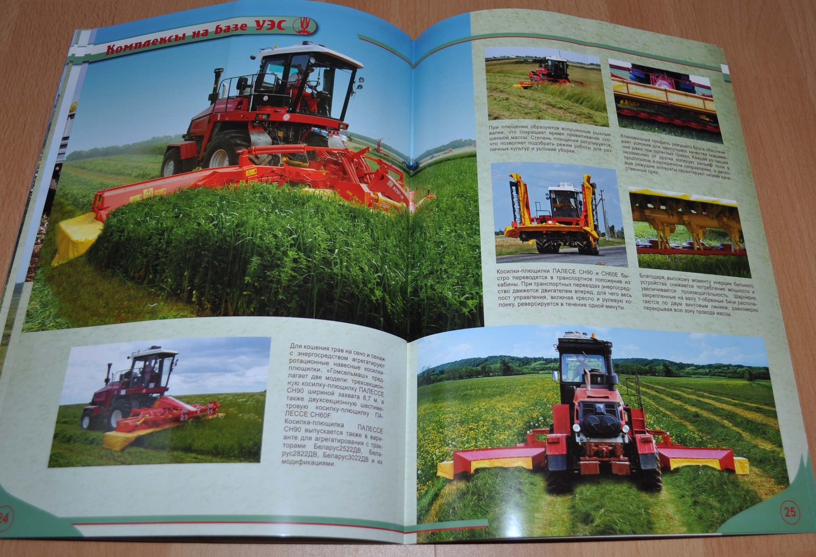 Gomselmash Model Range Forage Harvester RU Agricultural Brochure Prospekt