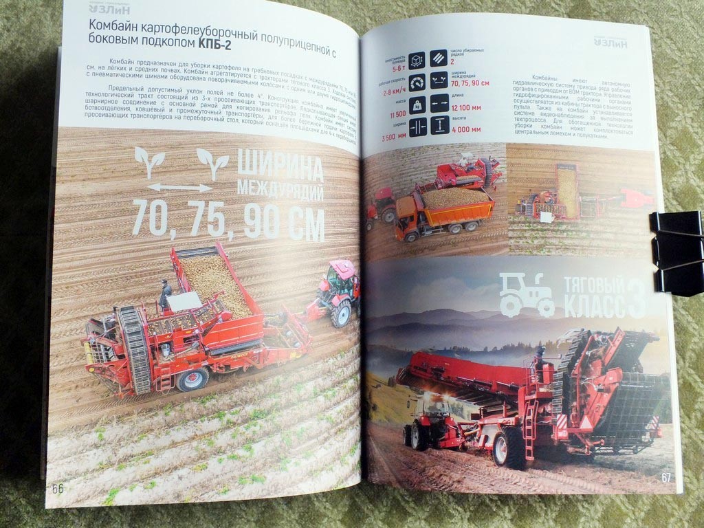 GOMSELMASH Combines Mowers Balers Disc Harrows Catalog Belarus Brochure 2026