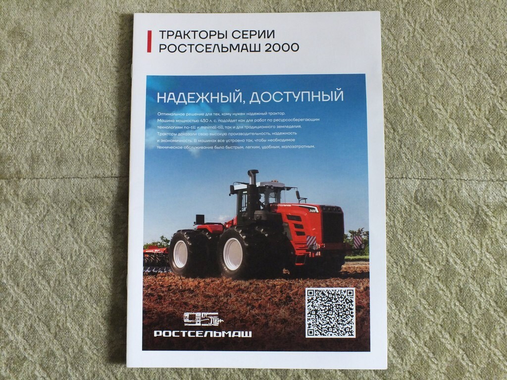 ROSTSELMASH 2000 High Energy Farm Tractor Brochure Russian Prospekt 2024