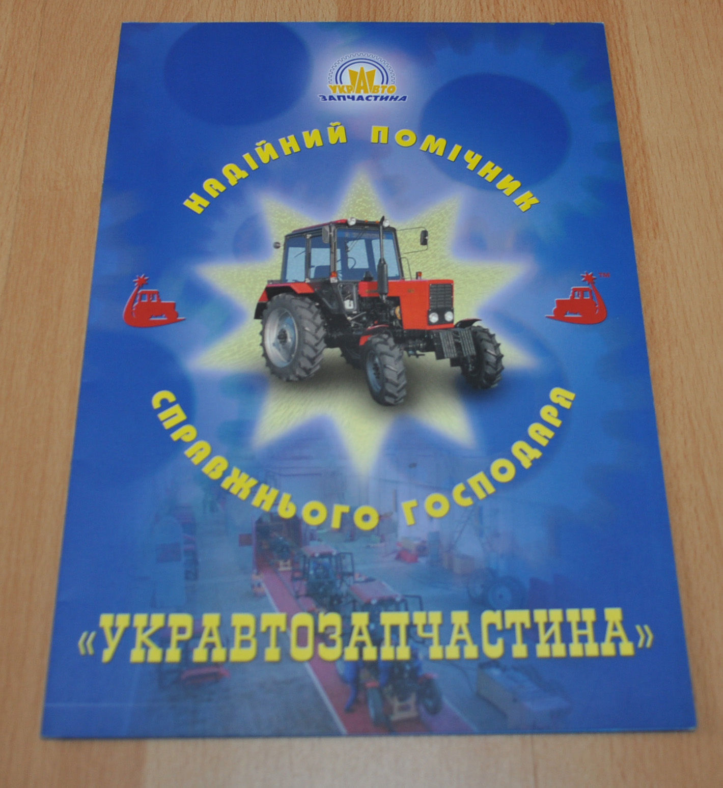 MTZ Dealer UA Russian Brochure Prospekt