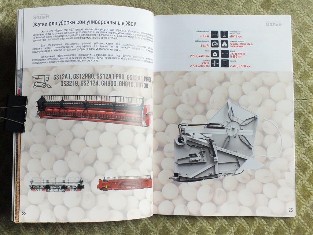 GOMSELMASH Combines Mowers Balers Disc Harrows Catalog Belarus Brochure 2026
