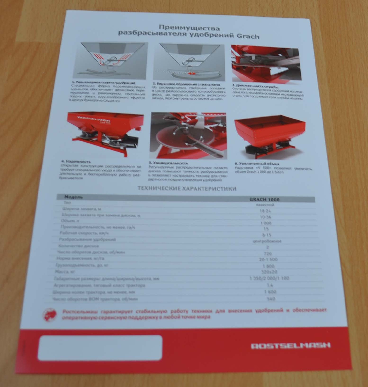 Rostselmash Fertilizer Powder Tractor Agriculture Russian Brochure Prospekt